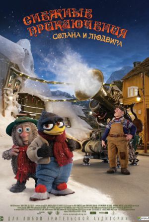 Постер Снежные приключения Солана и Людвига
