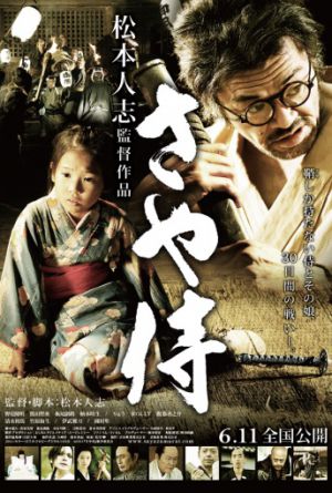 Постер Ножны самурая
