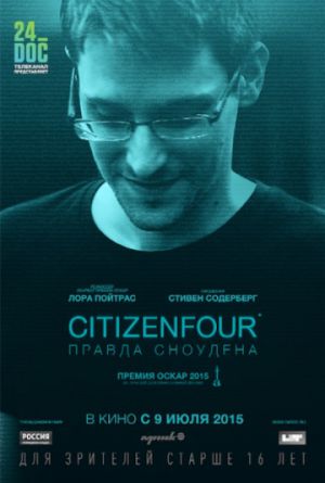 Постер Citizenfour: Правда Сноудена