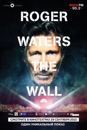 Постер Роджер Уотерс: The Wall