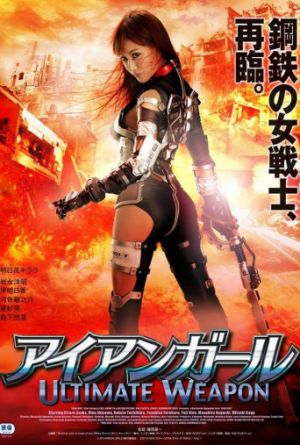 Постер Железная девушка: Убийственное оружие
