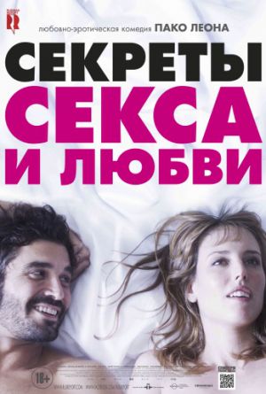 Постер Секреты секса и любви